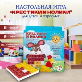 Игра "Крестики и Нолики"